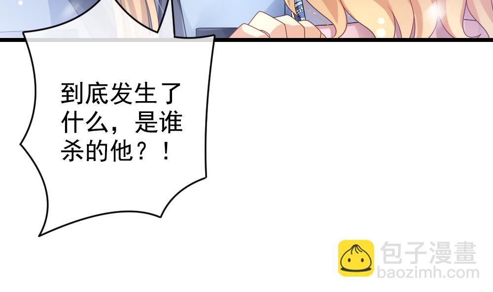 🍻拂晓的花嫁 第391话 终局 6 第41页