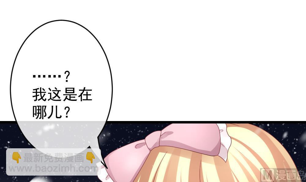 🍻拂晓的花嫁 第391话 终局 6 第42页