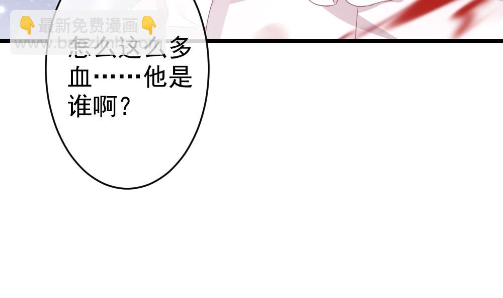 🍻拂晓的花嫁 第391话 终局 6 第44页