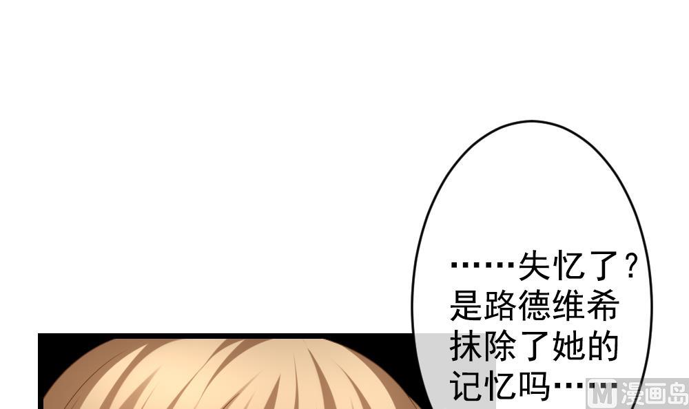 🍻拂晓的花嫁 第391话 终局 6 第45页