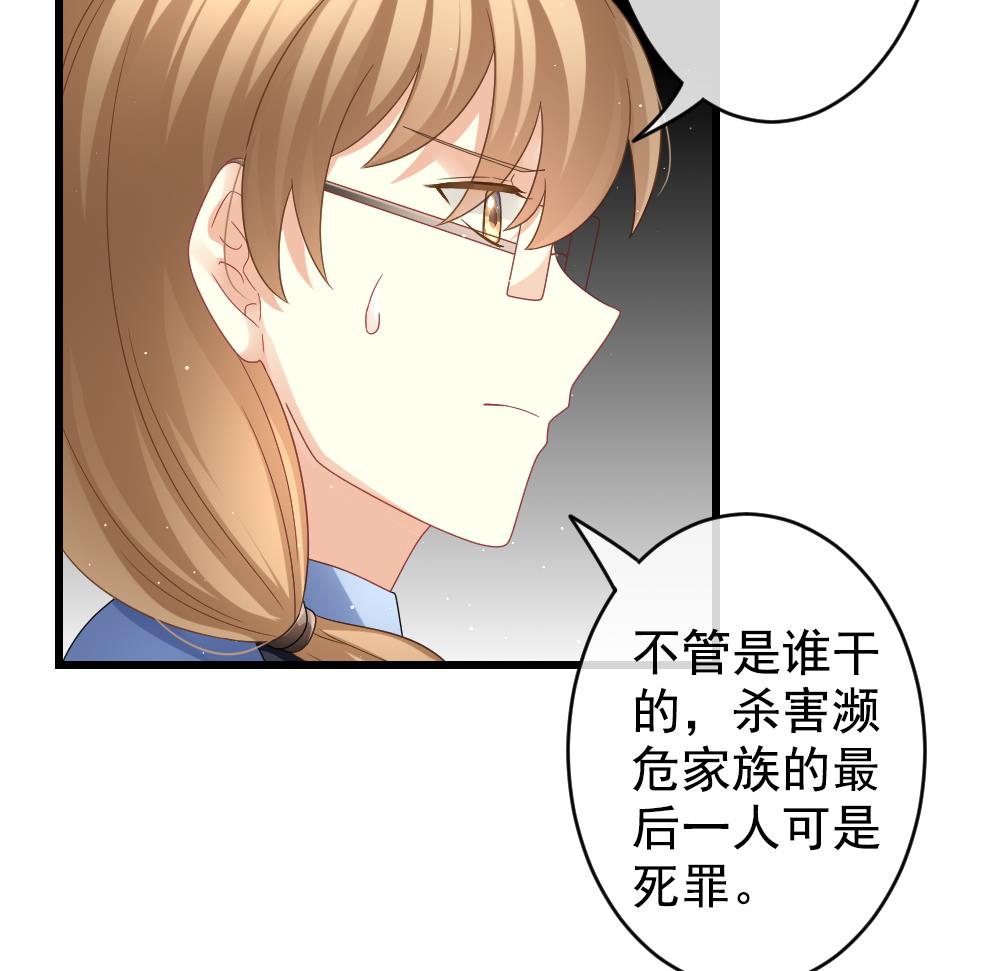 🍻拂晓的花嫁 第391话 终局 6 第46页