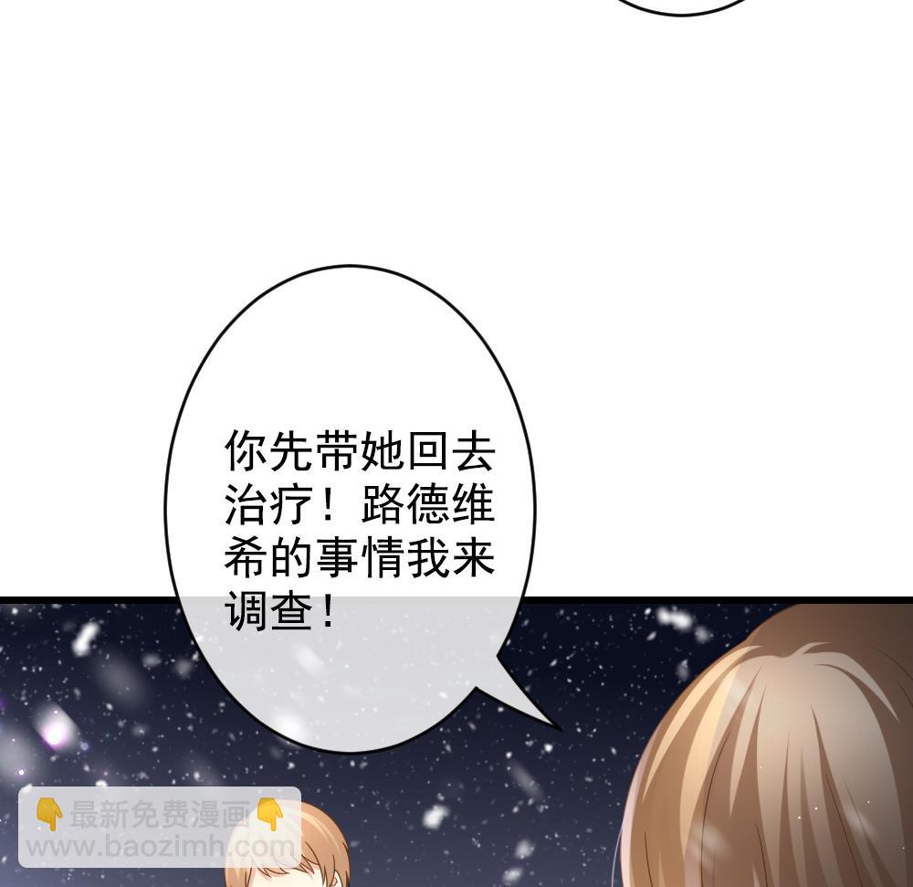 🍻拂晓的花嫁 第391话 终局 6 第47页