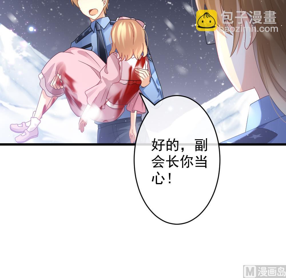 🍻拂晓的花嫁 第391话 终局 6 第48页