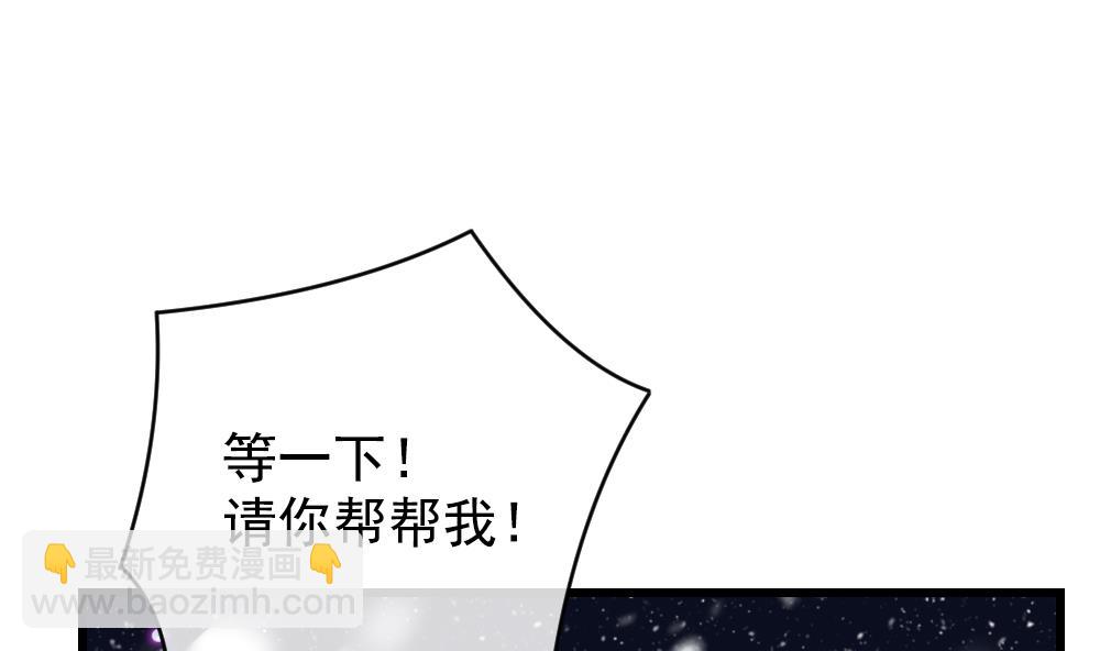 🍻拂晓的花嫁 第391话 终局 6 第49页