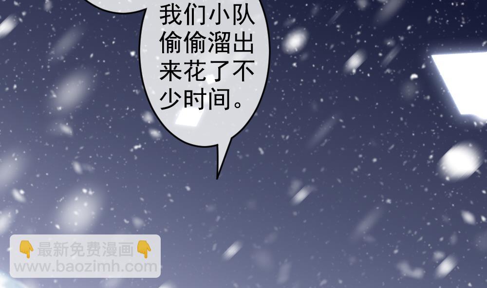 🍻拂晓的花嫁 第391话 终局 6 第5页