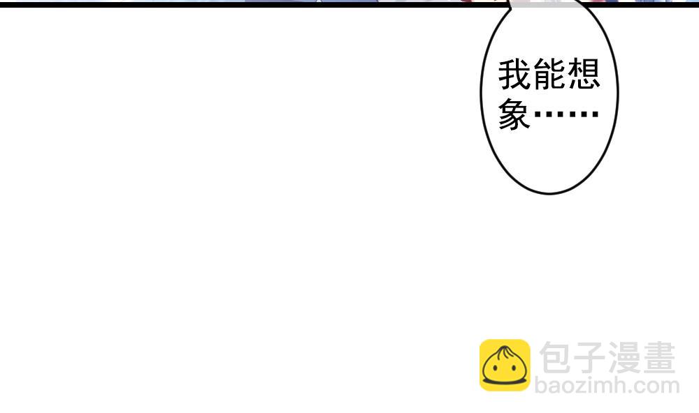 🍻拂晓的花嫁 第391话 终局 6 第7页