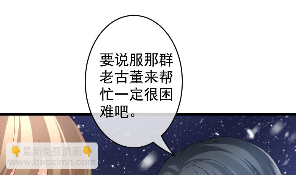 🍻拂晓的花嫁 第391话 终局 6 第8页