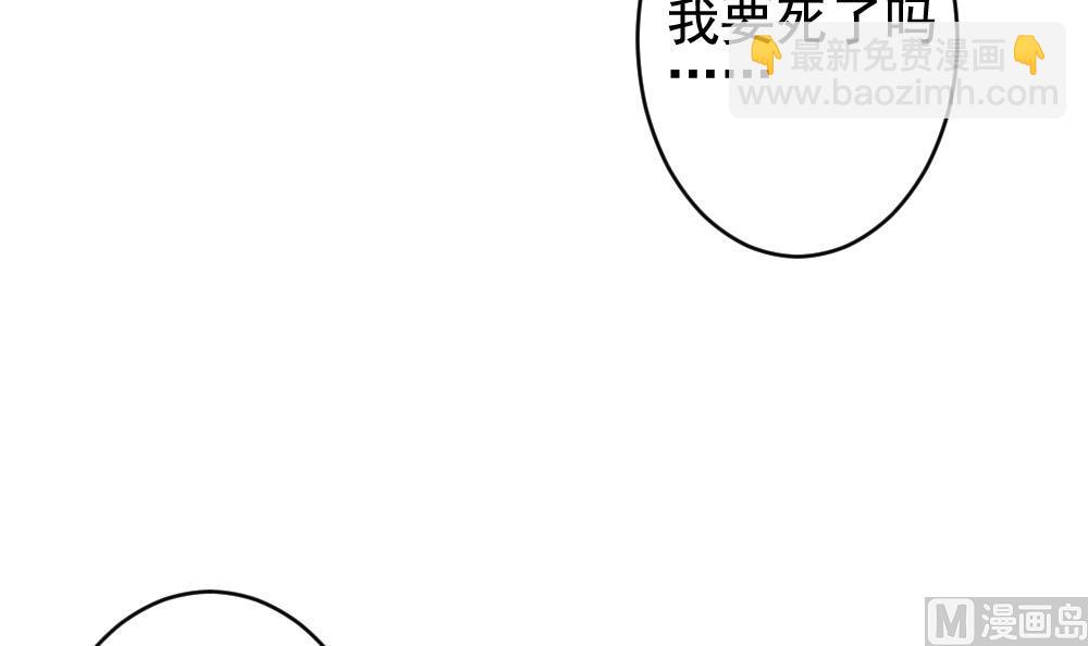 🍻拂晓的花嫁 第393话 终局 8 第12页