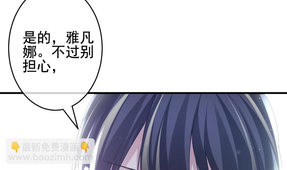 🍻拂晓的花嫁 第393话 终局 8 第13页