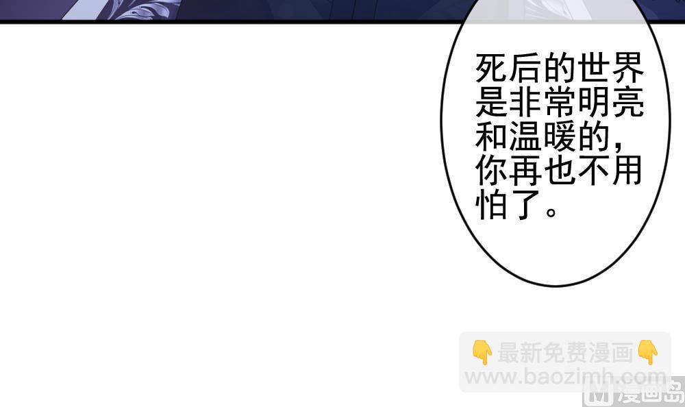 🍻拂晓的花嫁 第393话 终局 8 第15页