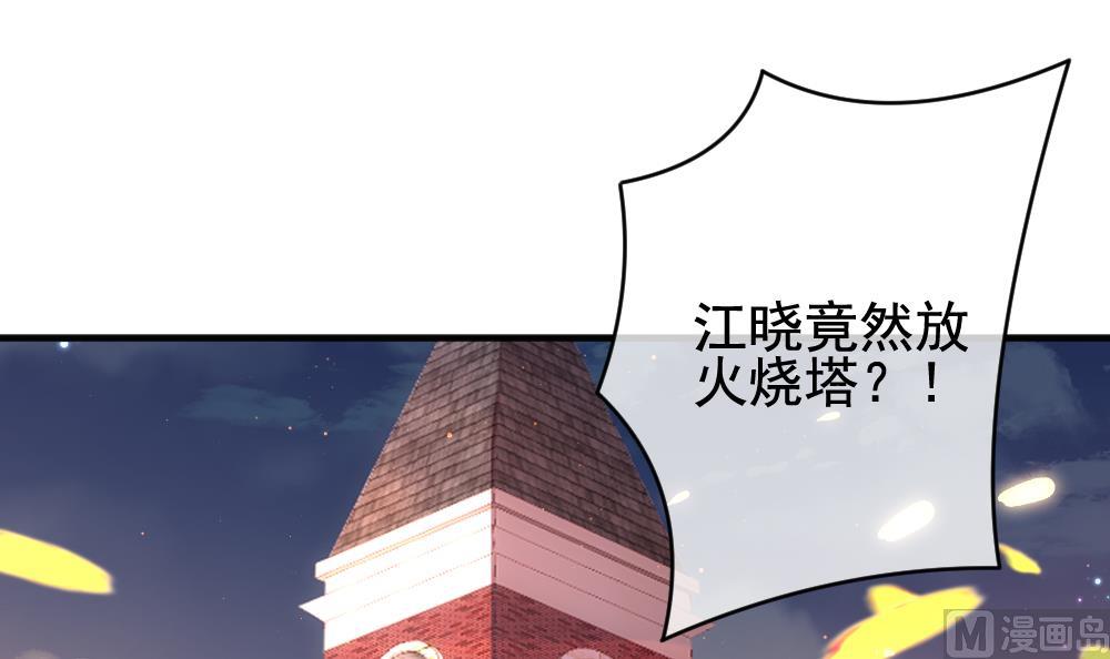 🍻拂晓的花嫁 第393话 终局 8 第21页
