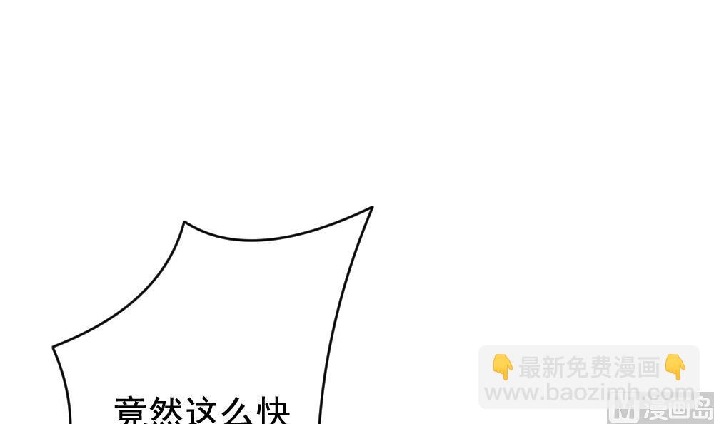 🍻拂晓的花嫁 第393话 终局 8 第24页
