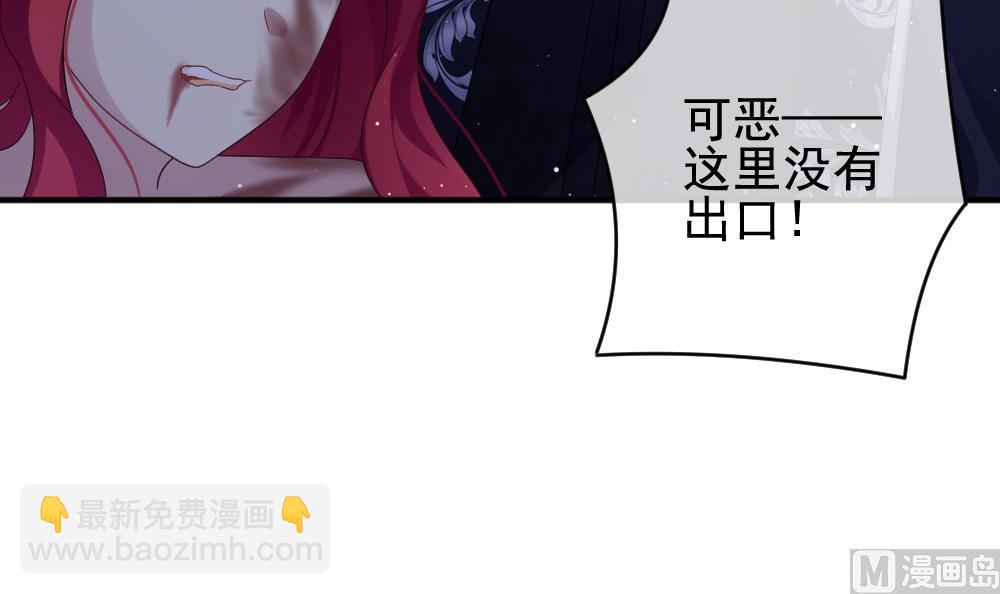 🍻拂晓的花嫁 第393话 终局 8 第27页