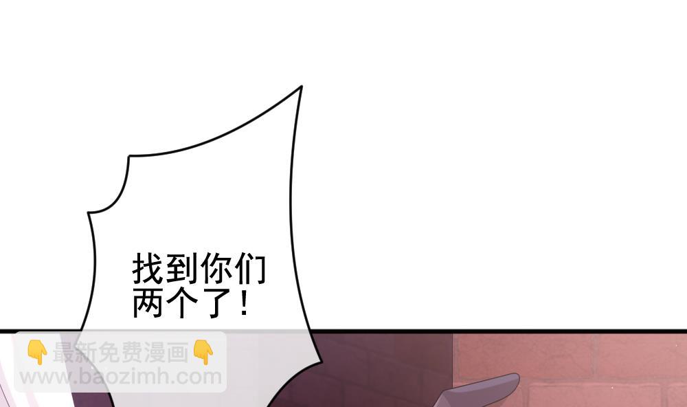 🍻拂晓的花嫁 第393话 终局 8 第28页