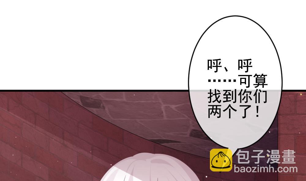 🍻拂晓的花嫁 第393话 终局 8 第31页