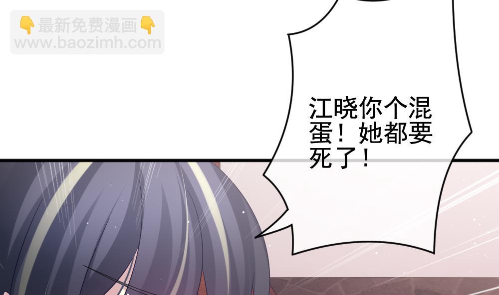 🍻拂晓的花嫁 第393话 终局 8 第35页