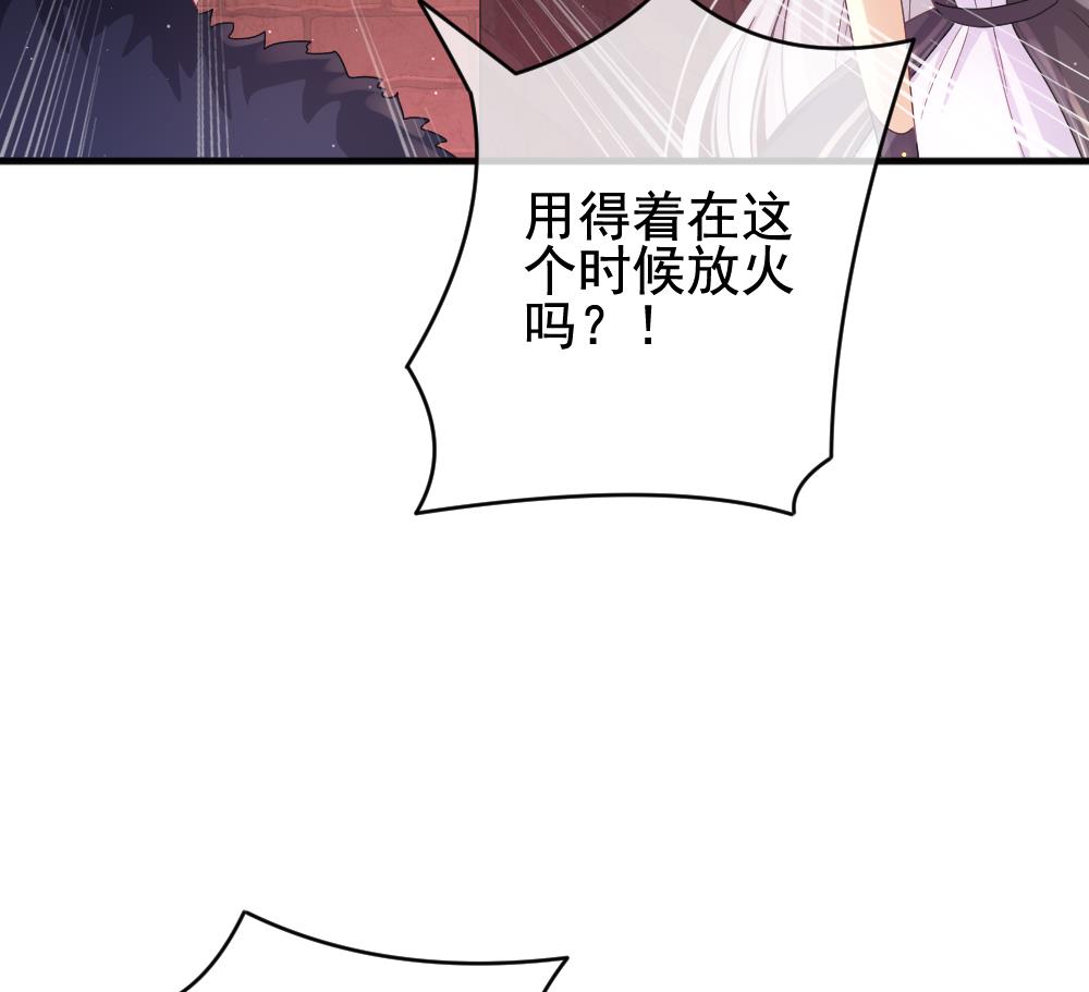 🍻拂晓的花嫁 第393话 终局 8 第37页