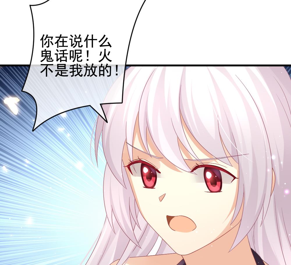 🍻拂晓的花嫁 第393话 终局 8 第38页