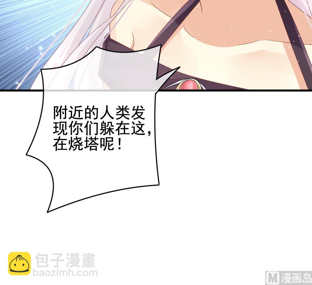 🍻拂晓的花嫁 第393话 终局 8 第39页