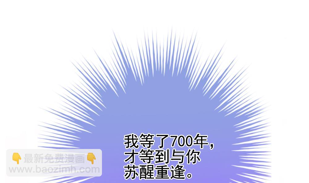 🍻拂晓的花嫁 第393话 终局 8 第4页