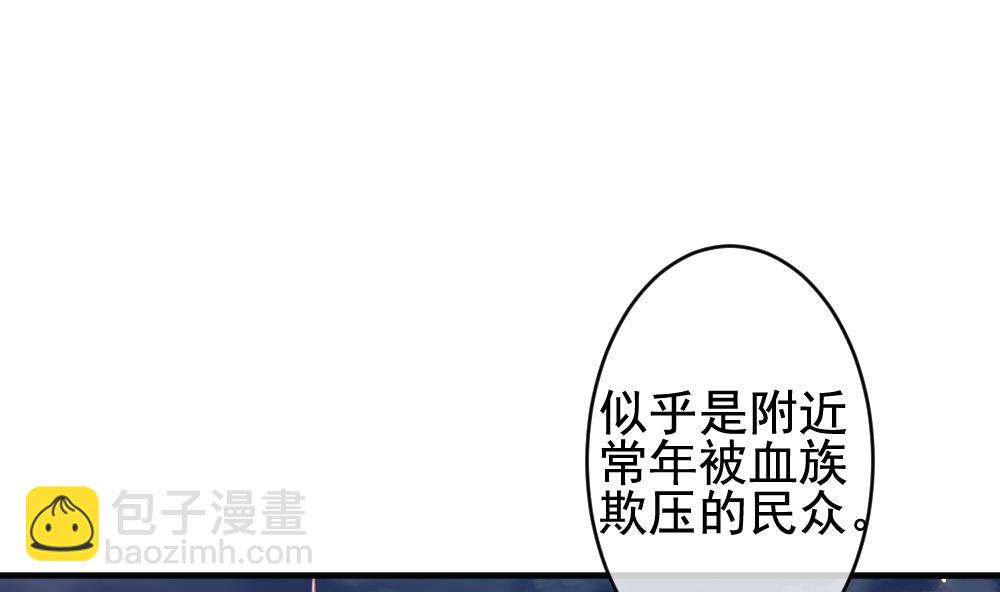 🍻拂晓的花嫁 第393话 终局 8 第40页