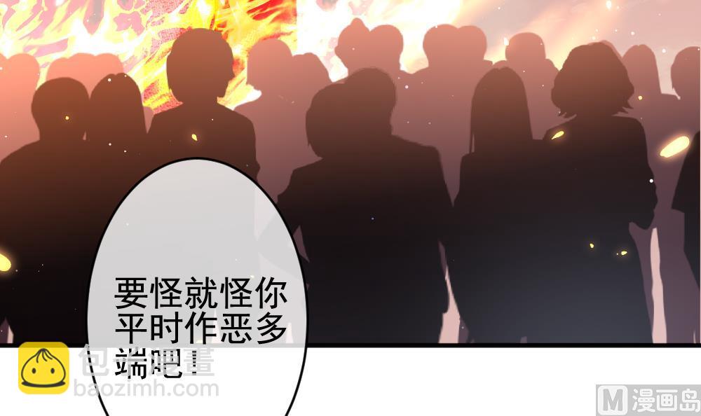 🍻拂晓的花嫁 第393话 终局 8 第42页