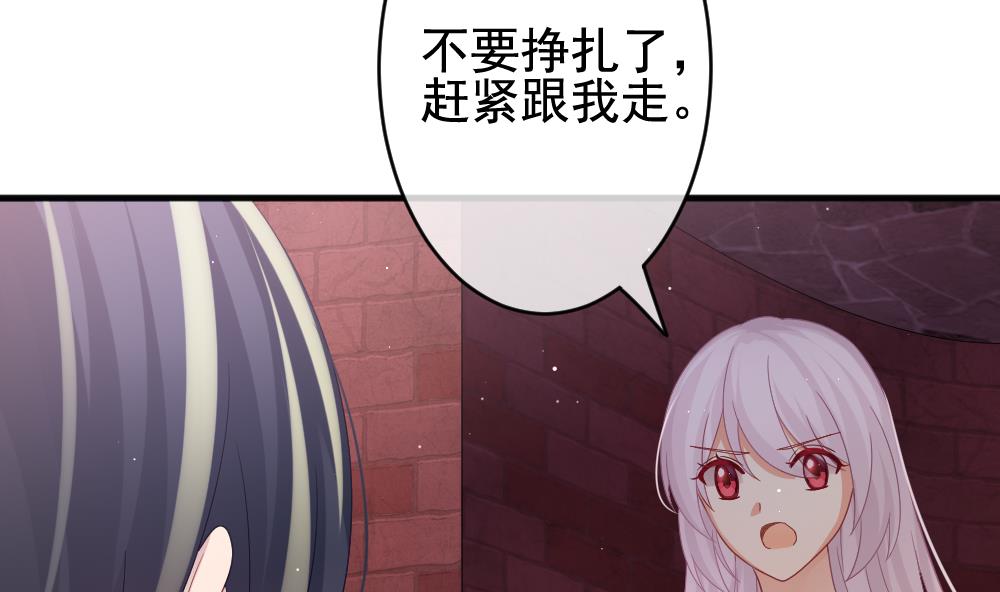 🍻拂晓的花嫁 第393话 终局 8 第44页