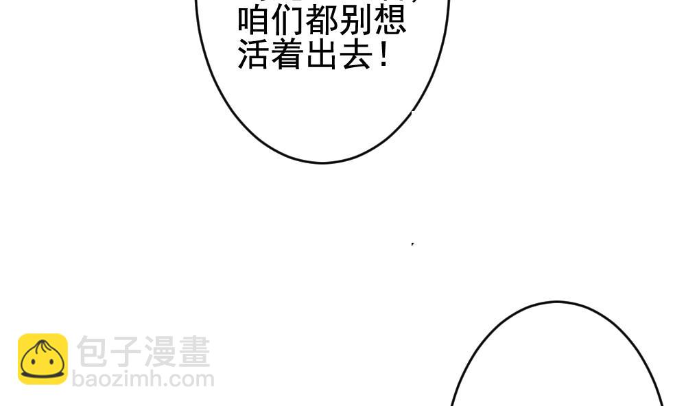 🍻拂晓的花嫁 第393话 终局 8 第46页