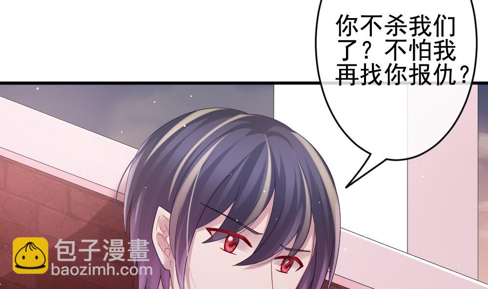 🍻拂晓的花嫁 第393话 终局 8 第47页