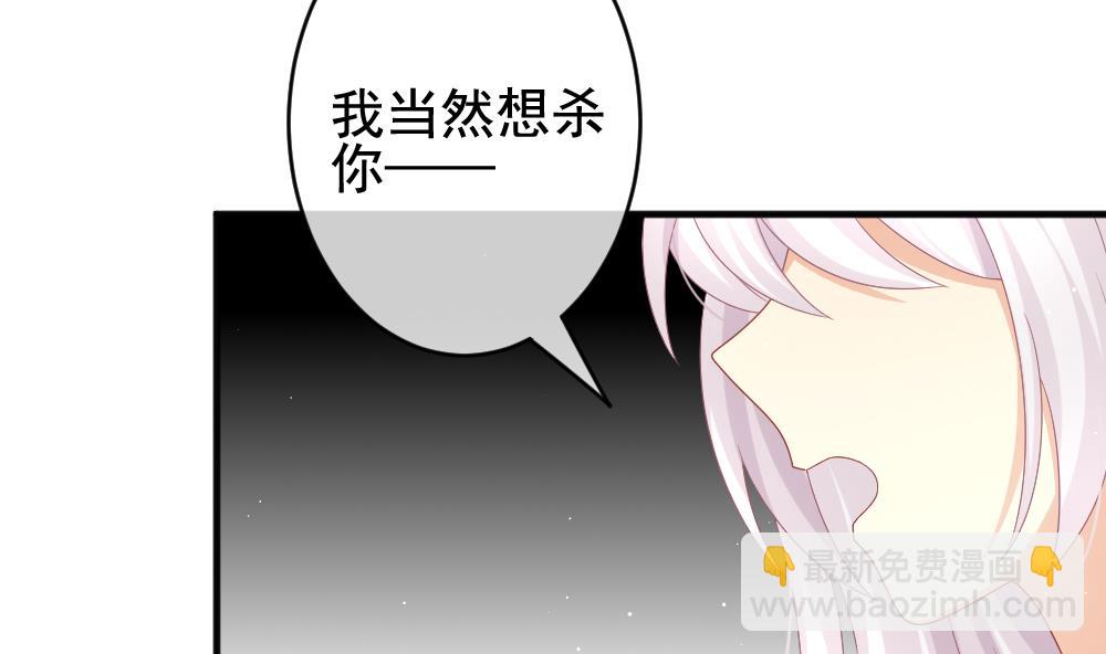 🍻拂晓的花嫁 第393话 终局 8 第50页