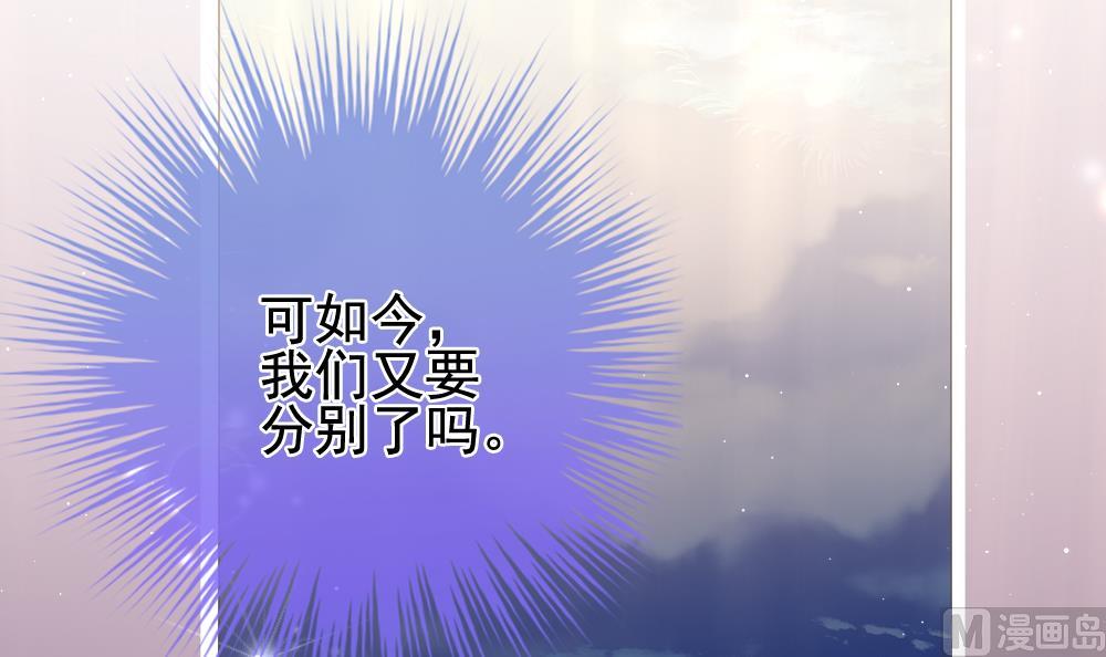 🍻拂晓的花嫁 第393话 终局 8 第6页