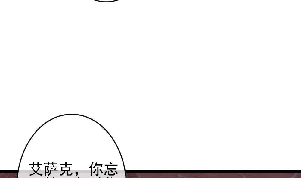 🍻拂晓的花嫁 第395话 终局 10 第10页
