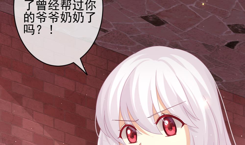 🍻拂晓的花嫁 第395话 终局 10 第11页