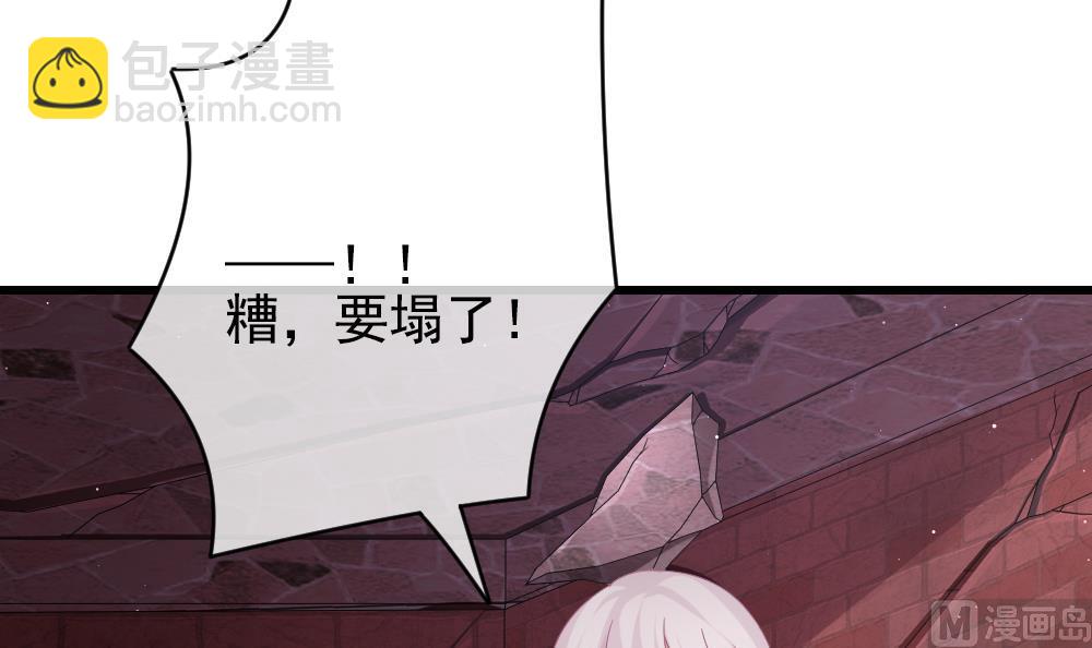 🍻拂晓的花嫁 第395话 终局 10 第18页