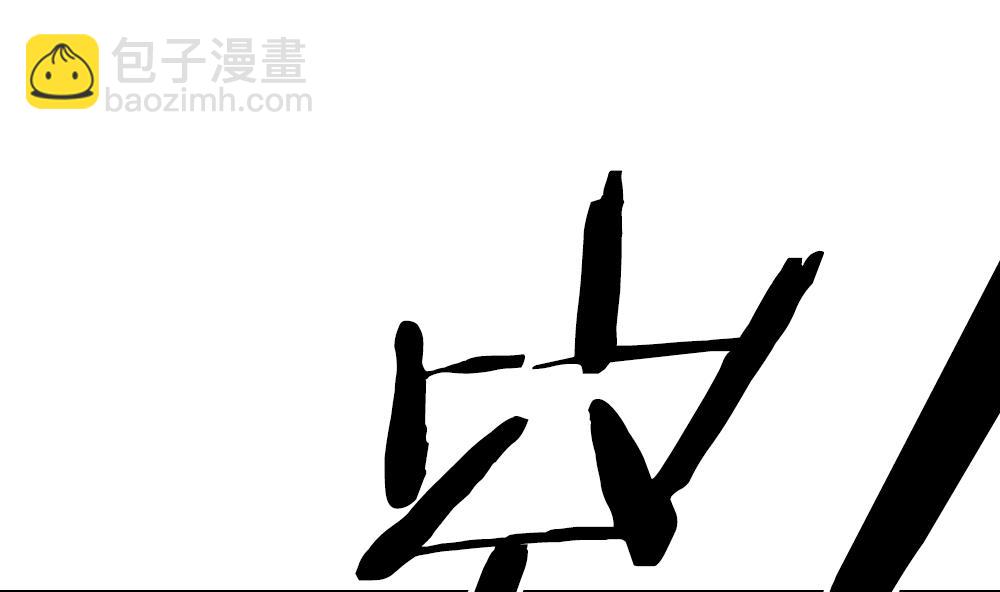 🍻拂晓的花嫁 第395话 终局 10 第32页