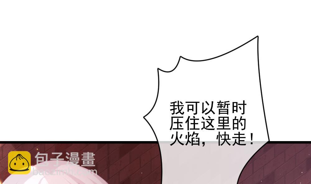 🍻拂晓的花嫁 第395话 终局 10 第4页