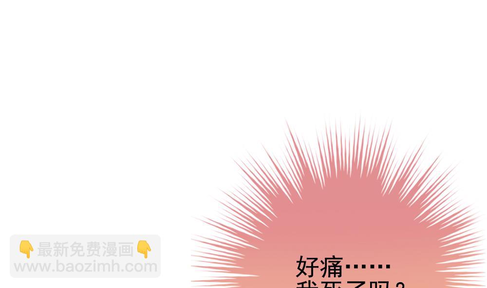 🍻拂晓的花嫁 第395话 终局 10 第41页