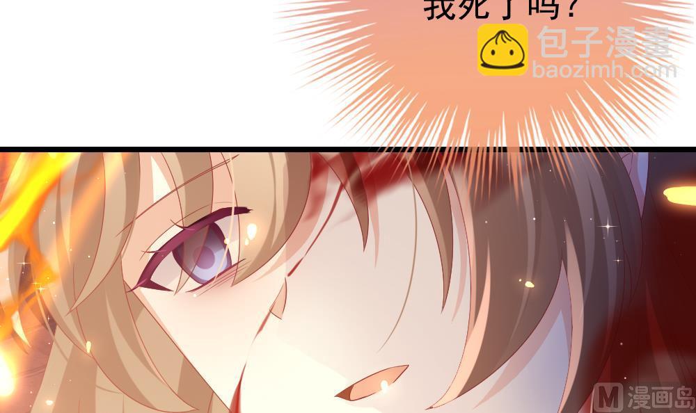 🍻拂晓的花嫁 第395话 终局 10 第42页
