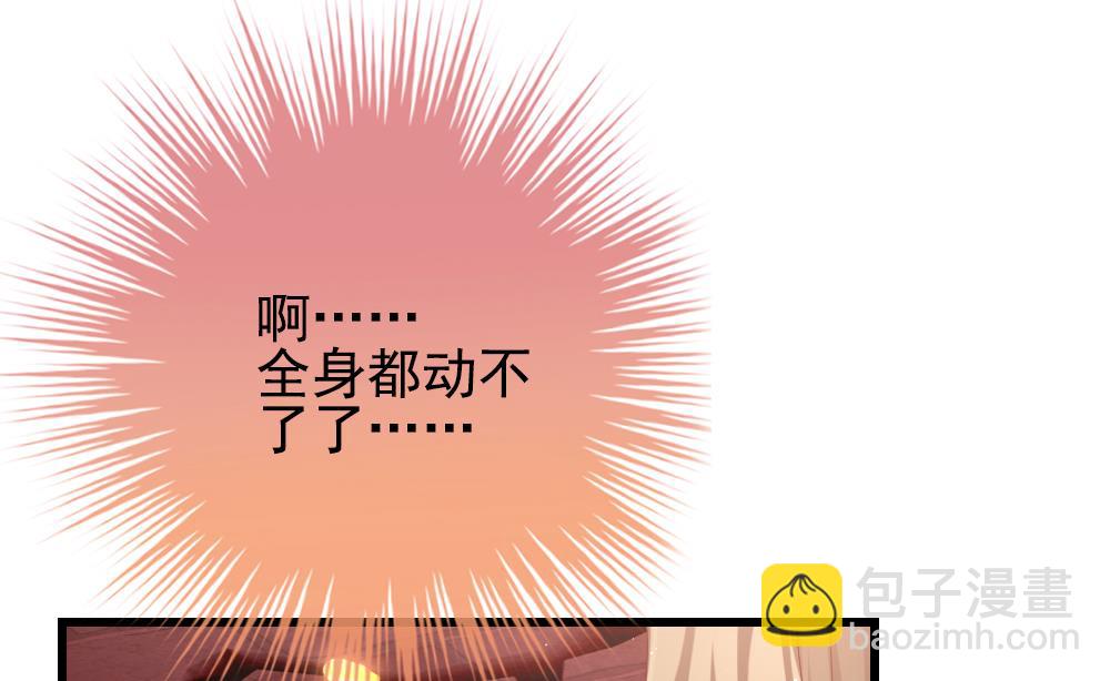 🍻拂晓的花嫁 第395话 终局 10 第44页