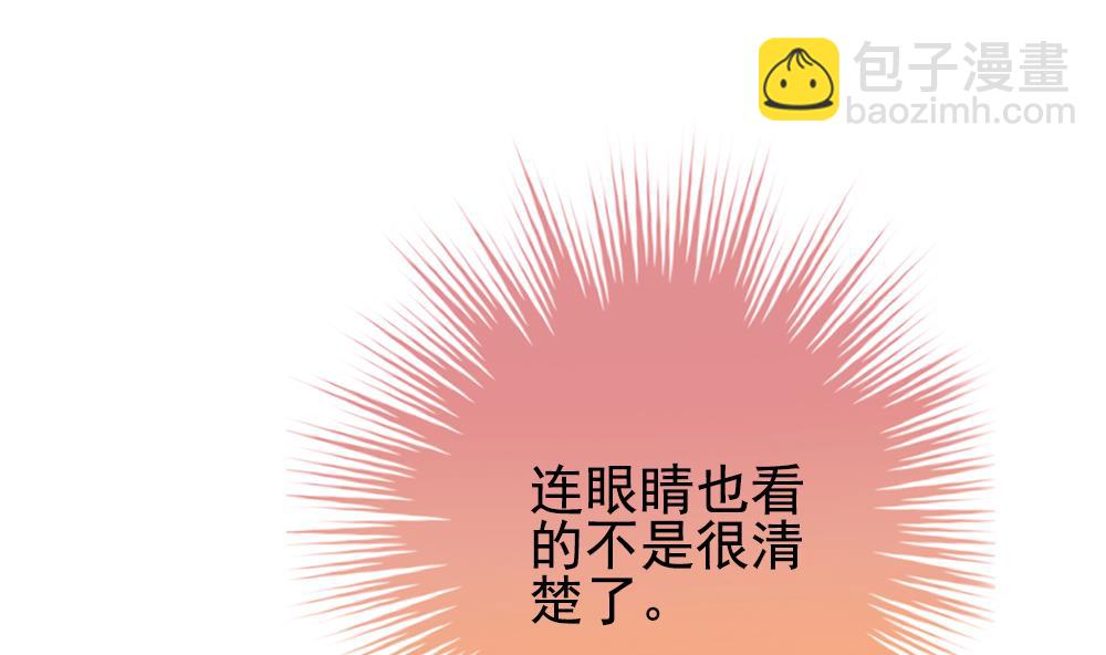 🍻拂晓的花嫁 第395话 终局 10 第46页