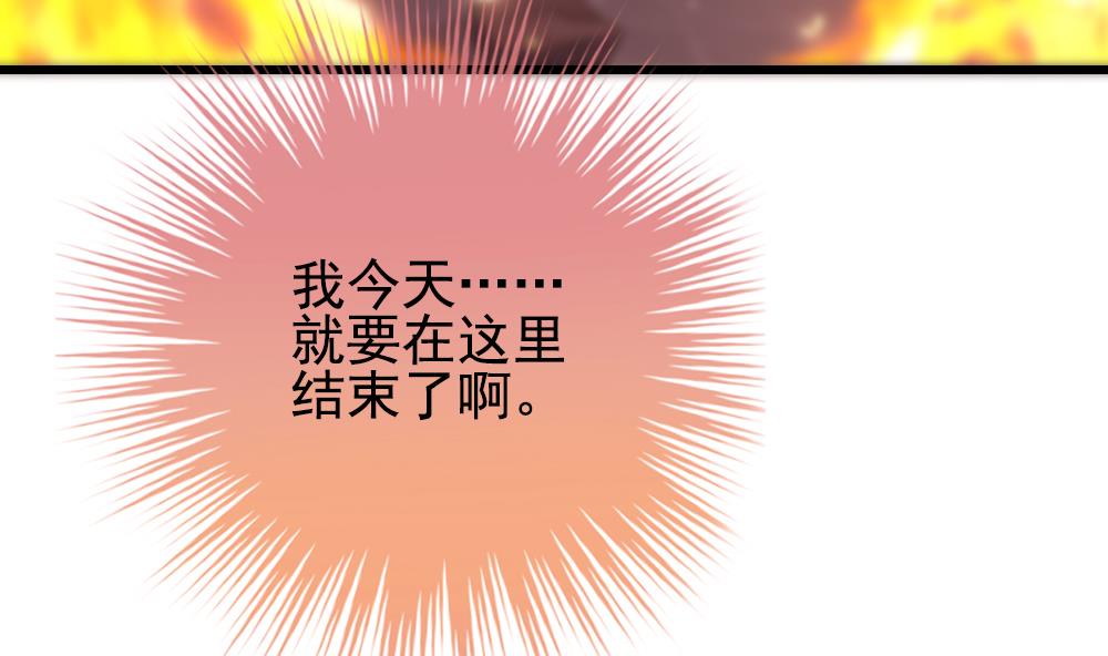 🍻拂晓的花嫁 第395话 终局 10 第49页