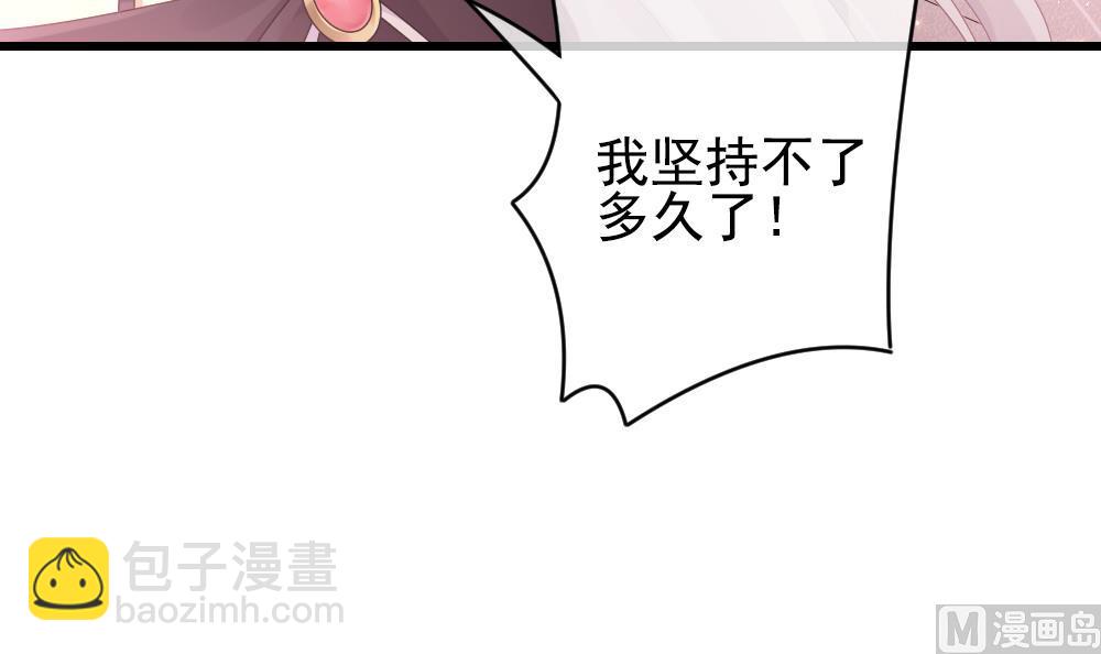 🍻拂晓的花嫁 第395话 终局 10 第6页