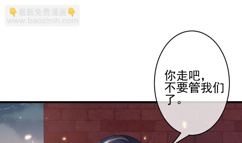 🍻拂晓的花嫁 第395话 终局 10 第7页