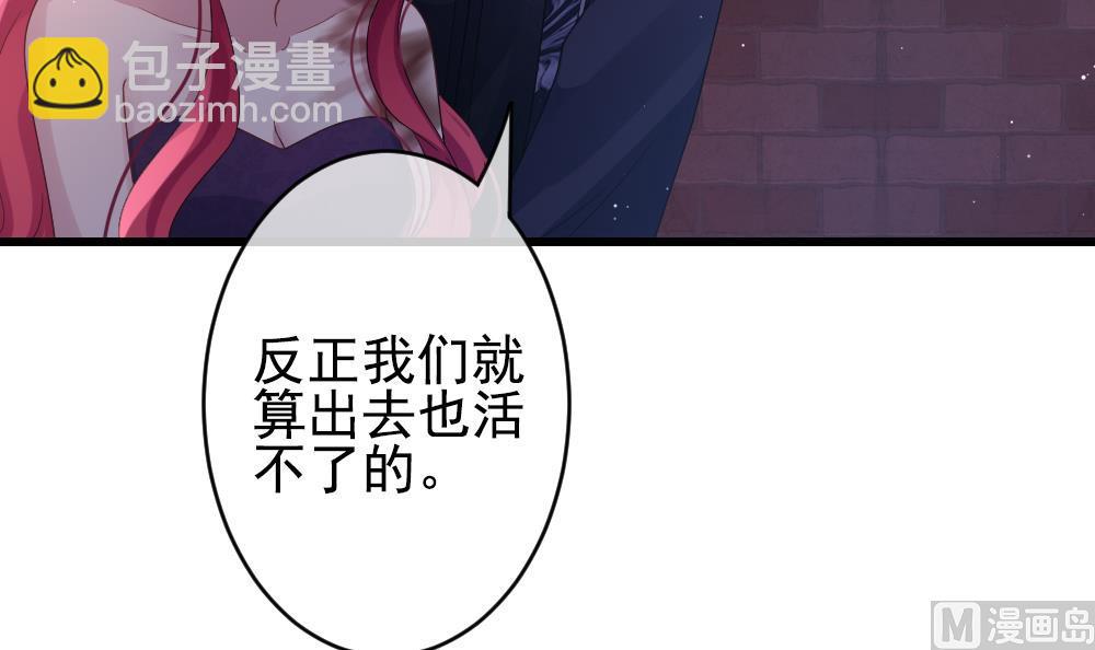 🍻拂晓的花嫁 第395话 终局 10 第9页