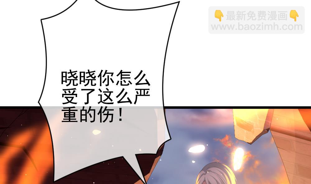 🍻拂晓的花嫁 第397话 拂晓的花嫁 1 第11页