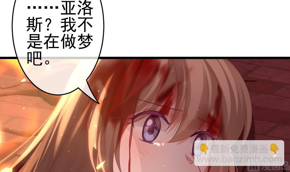 🍻拂晓的花嫁 第397话 拂晓的花嫁 1 第15页