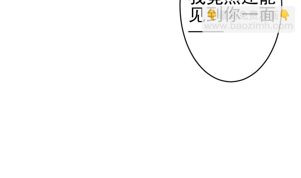 🍻拂晓的花嫁 第397话 拂晓的花嫁 1 第17页