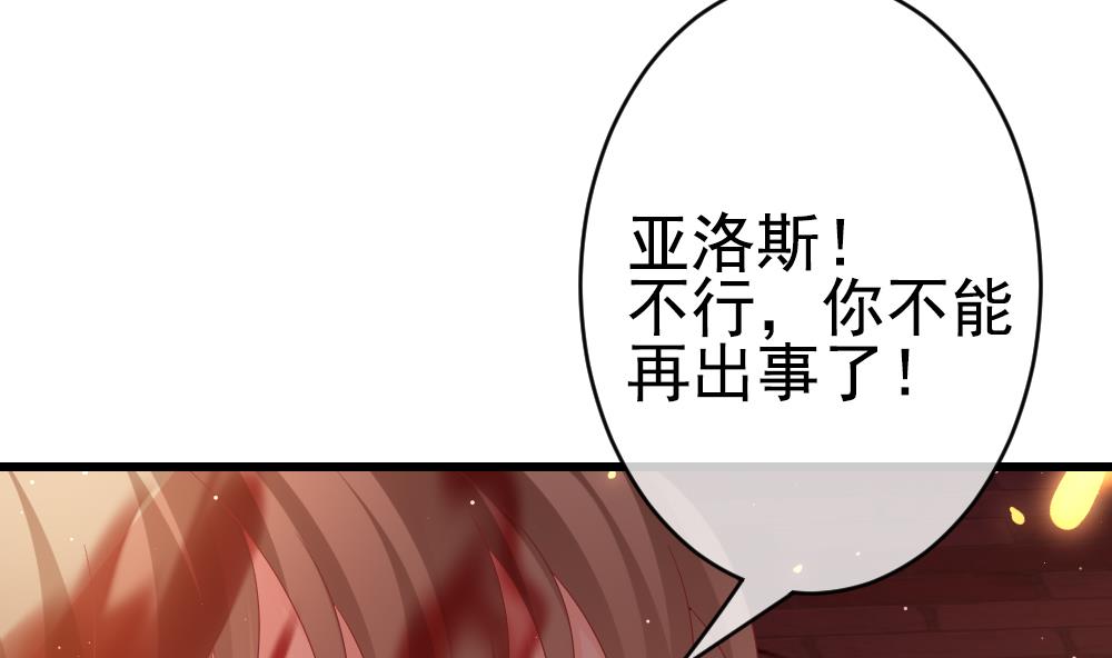 🍻拂晓的花嫁 第397话 拂晓的花嫁 1 第34页