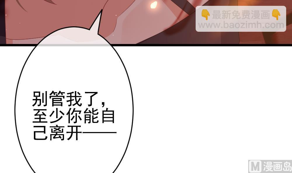 🍻拂晓的花嫁 第397话 拂晓的花嫁 1 第36页