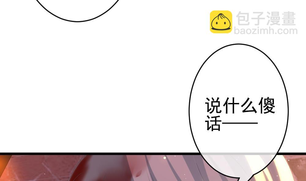 🍻拂晓的花嫁 第397话 拂晓的花嫁 1 第37页